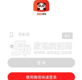 熊猫赚赚app安卓版截图
