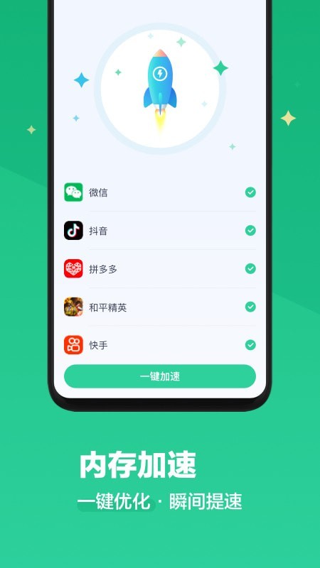 阿帕斯清理大师v1.12.2