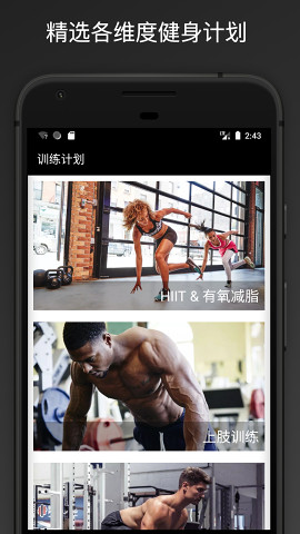 FitPal健身记录appv1.6.0