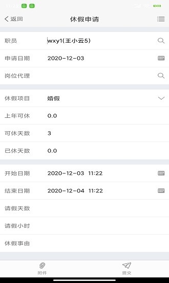 富兴管家appv1.3.1