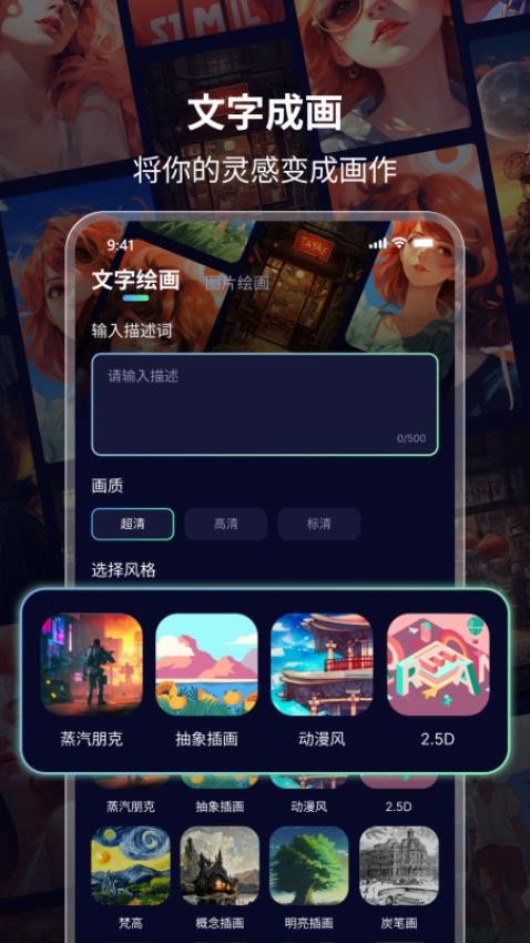 AI绘画鸭手机版v1.5.0