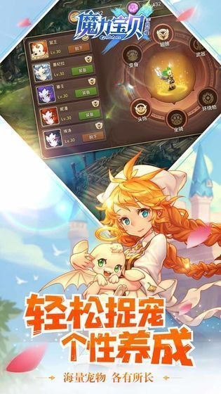 魔力宝贝神赐萌宝v1.1