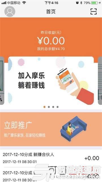 摩乐家族app