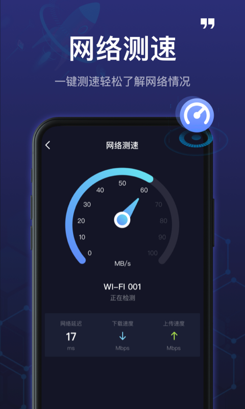 5GWiFi管家appv1.2.1