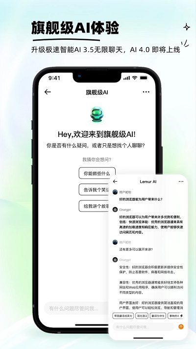 狐猴瀏覽器app(lemur browser)v2.5.5.001