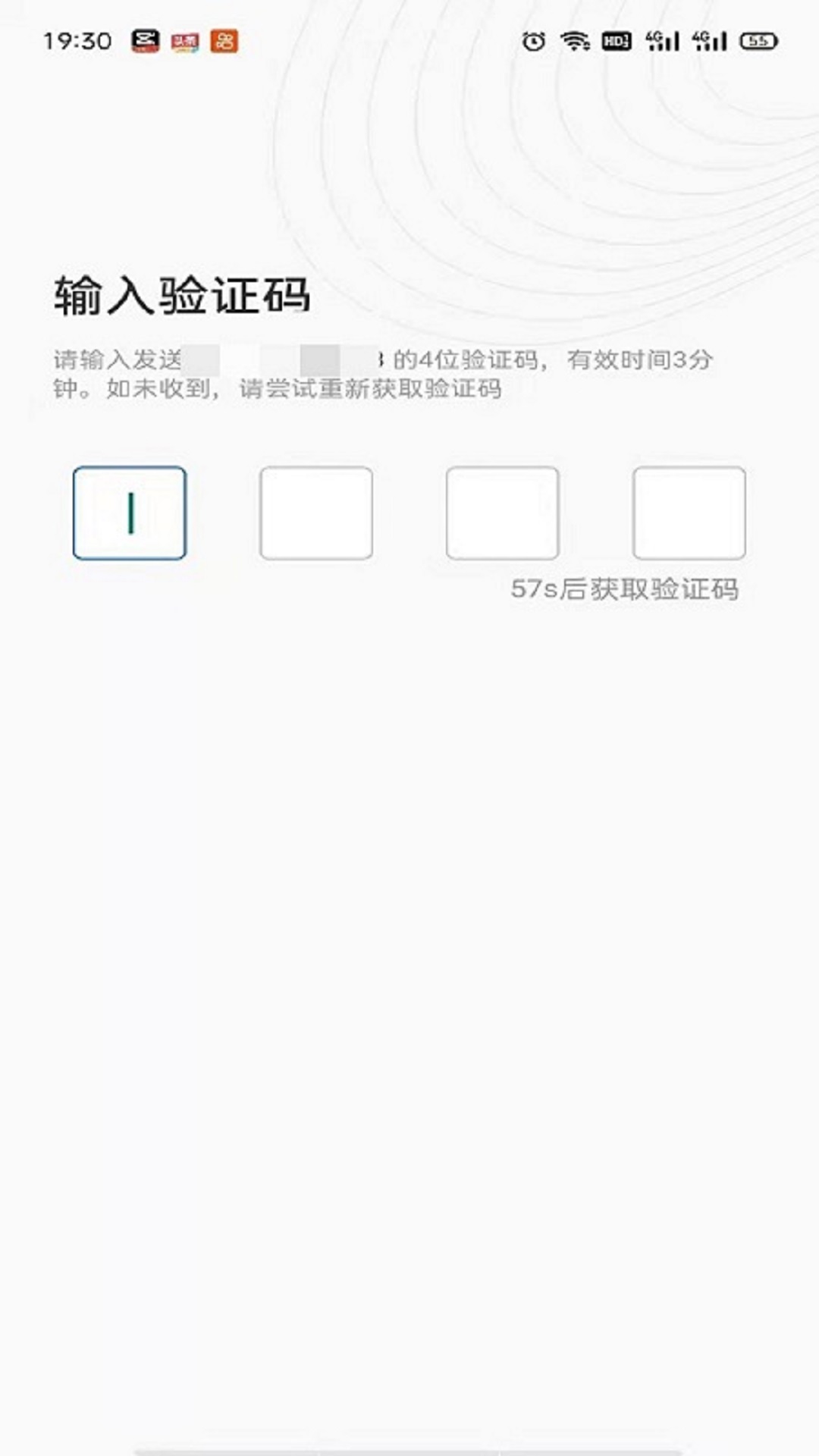 大同物流app 1.5.81.7.8