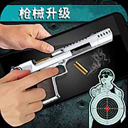 枪械升级射击模拟器v1.2