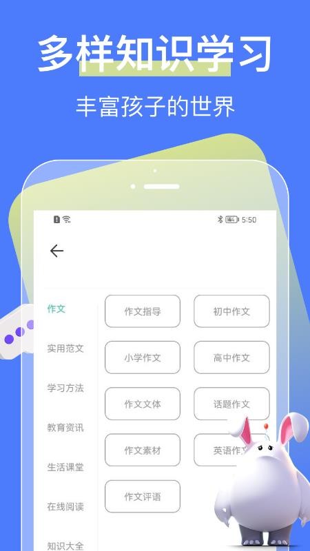 中小學大講堂APP1.1