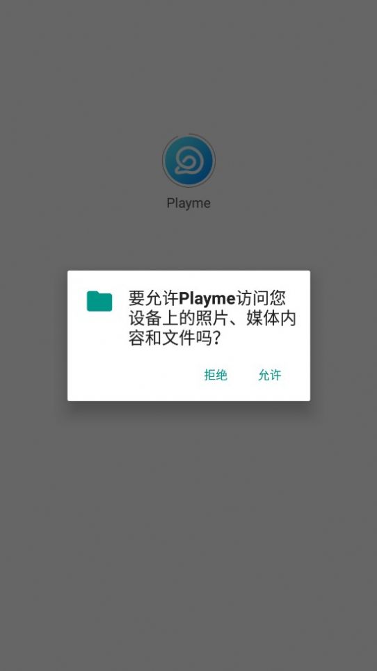 Playme游戏盒子v1.0.0