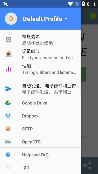 GPS大师v2.1.6