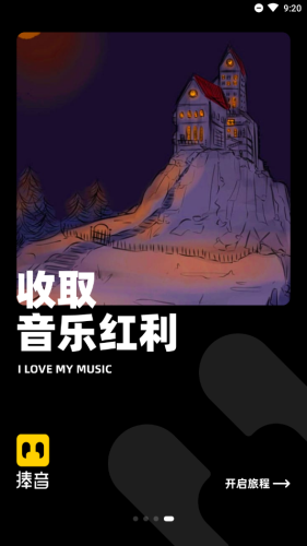 捧音appv2.1.1