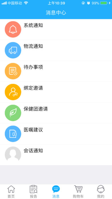 云朵益生app1.6.7