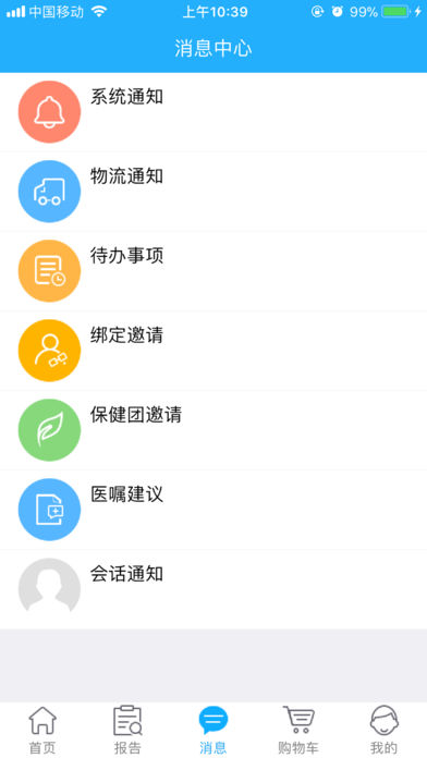 雲朵益生app1.6.7