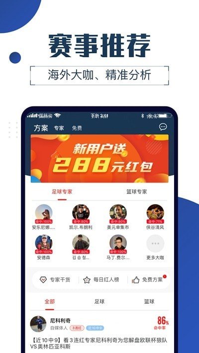 球大师v2.9.0