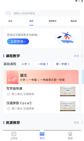 微校隨申學v1.2.0