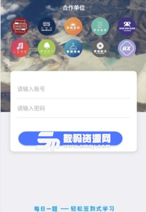 矿灯学院手机版截图