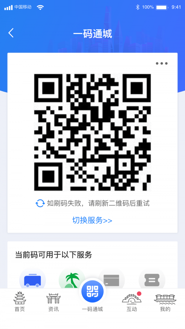 i淮安v1.6.0