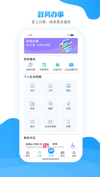 i羅湖ios v1.11.0