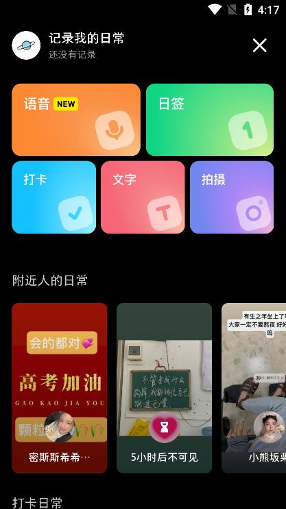 小红书社区种草appv7.4