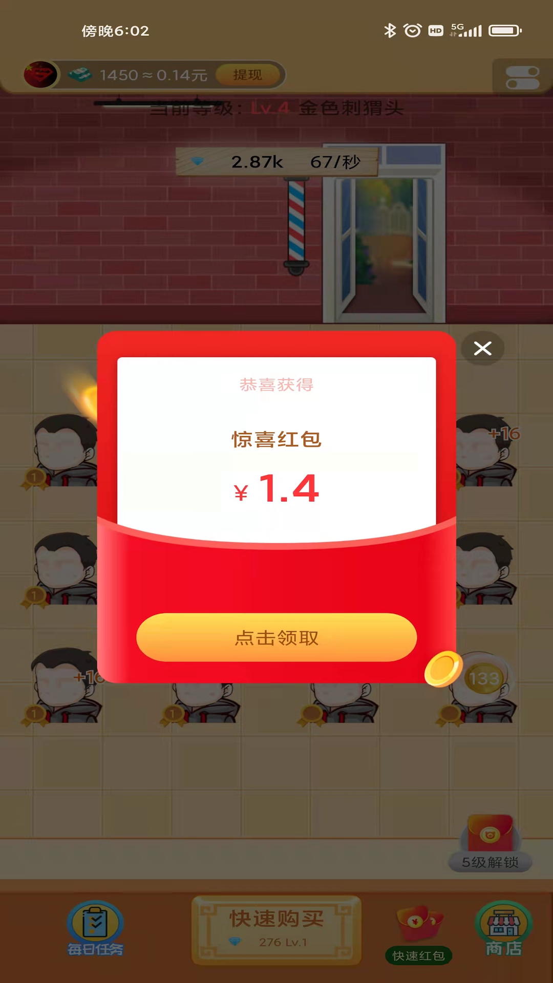 超强理发店v1.1.1