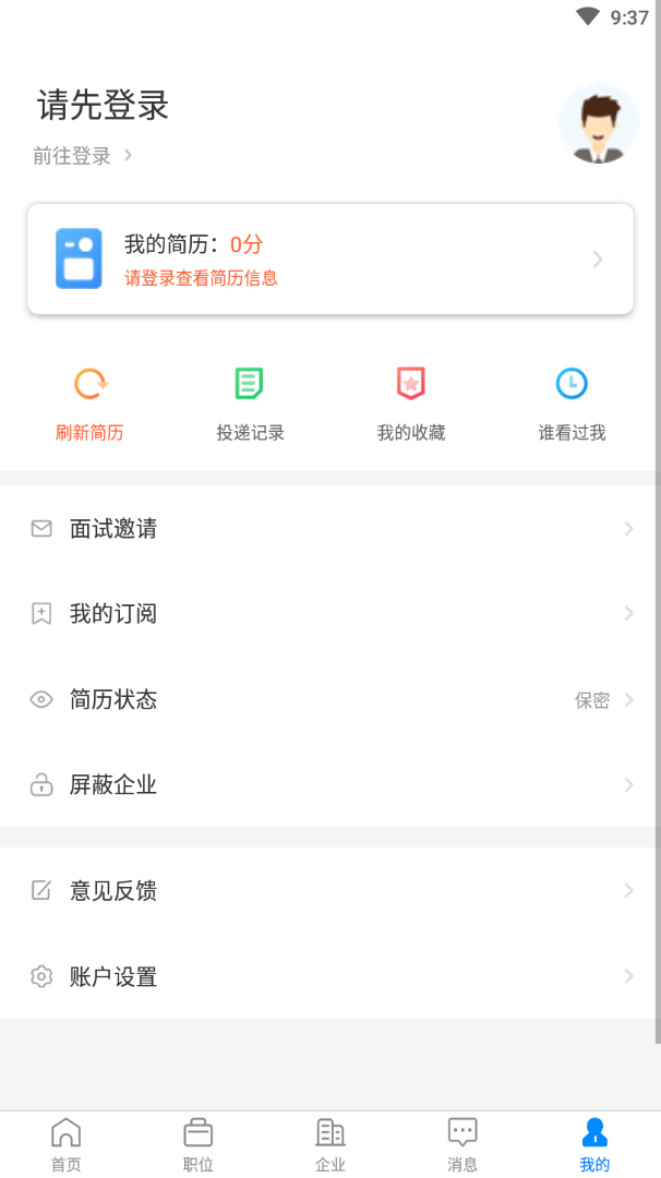 滨海直聘app1.3.5