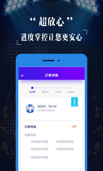 彩铃定制app 2.7.72.8.7 