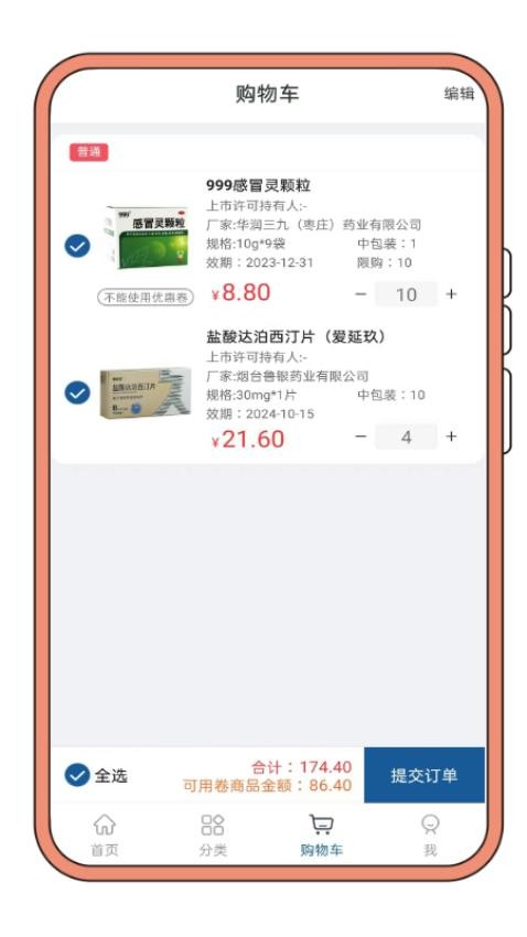 斯瑞e药购APP1.2.9