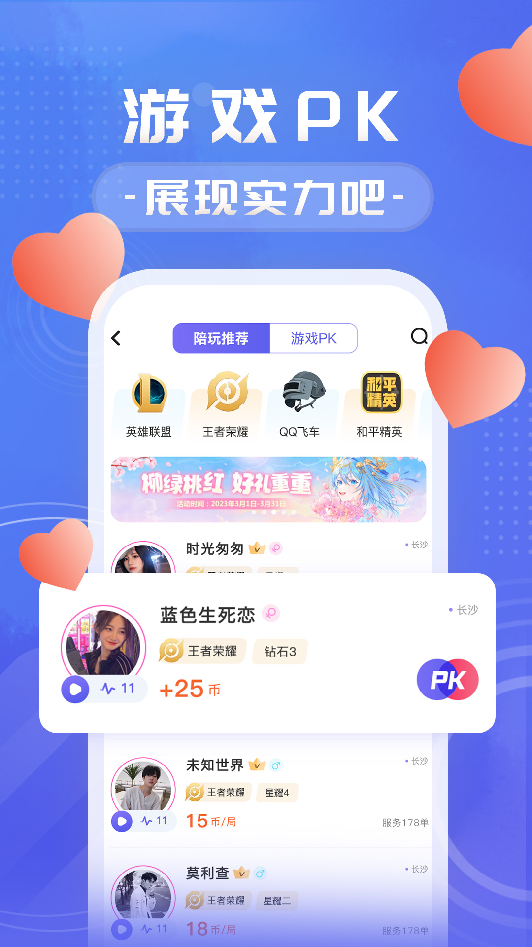 盼盼租友appv2.4.1