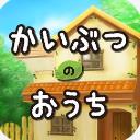 逃脫遊戲怪物小屋漢化版(益智解謎冒險手遊) v1.1 安卓版