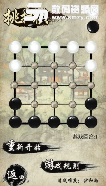 民间智力棋类手机版