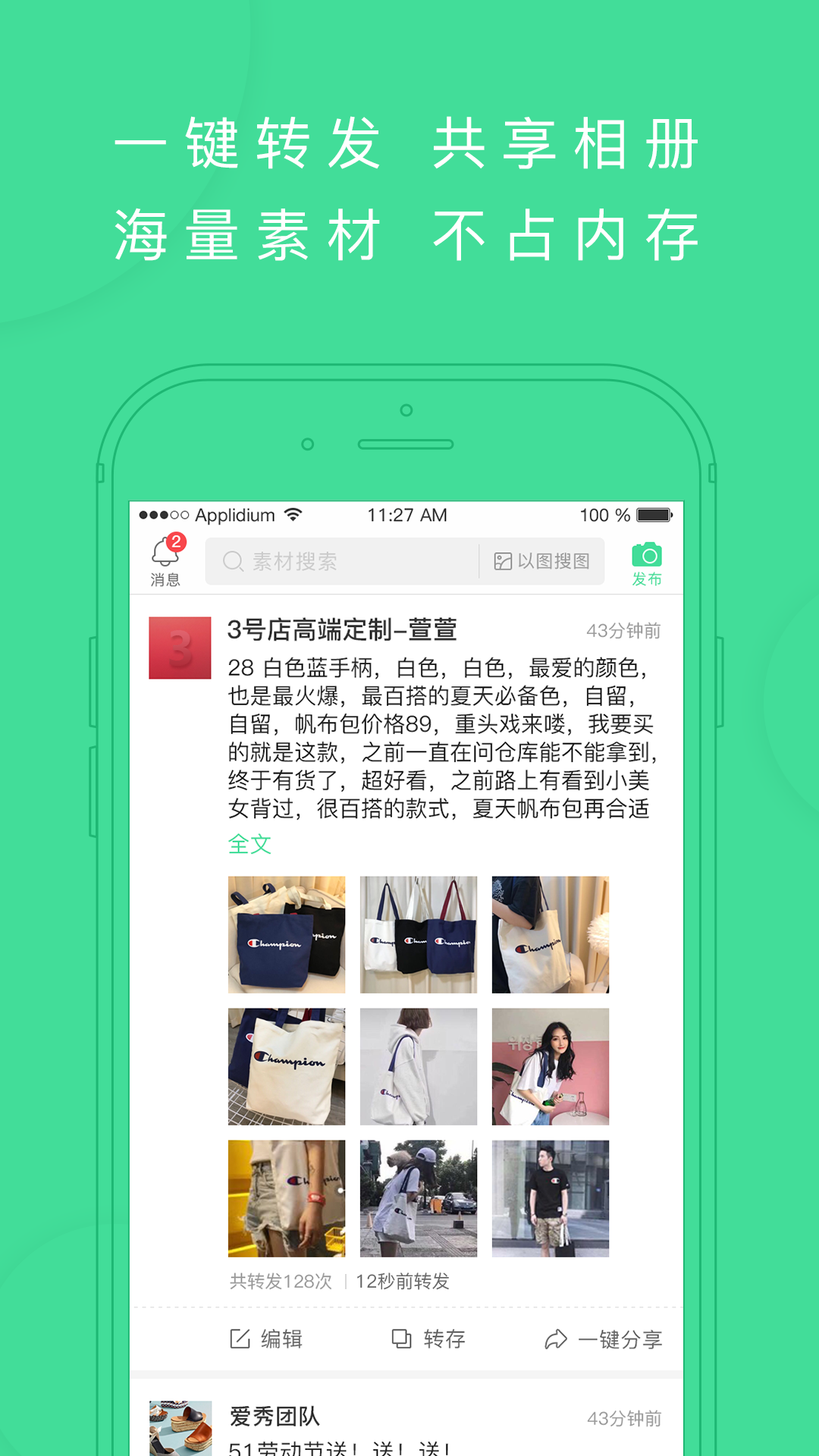 鬥單一鍵轉發appv3.0.14