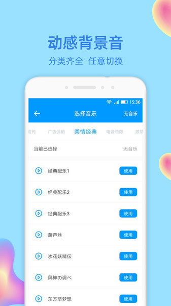 文字转语音大师软件v2.1.0