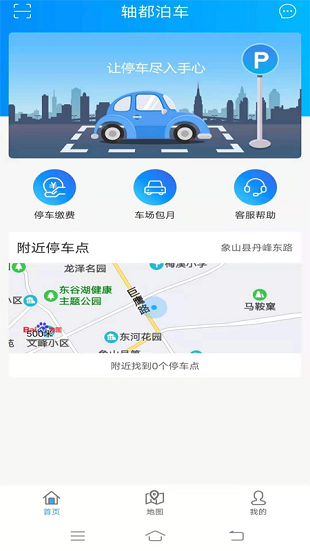 軸都泊車最新版1.3.2