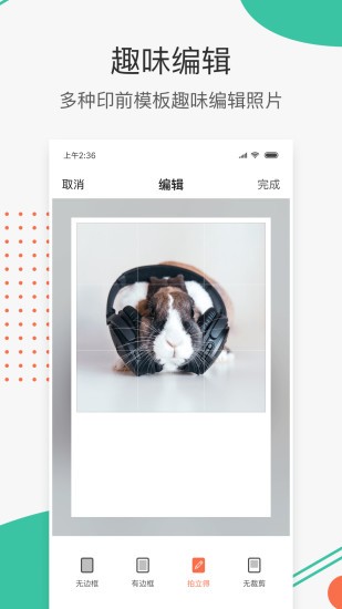 极印photo app1.1.2.112