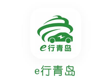 e行青岛app 1