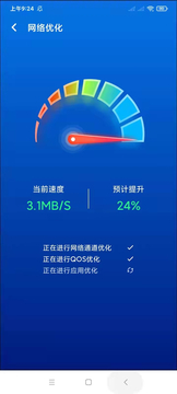 应用管理-极速版软件app1.3.0