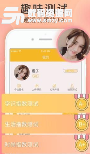 橙了么app