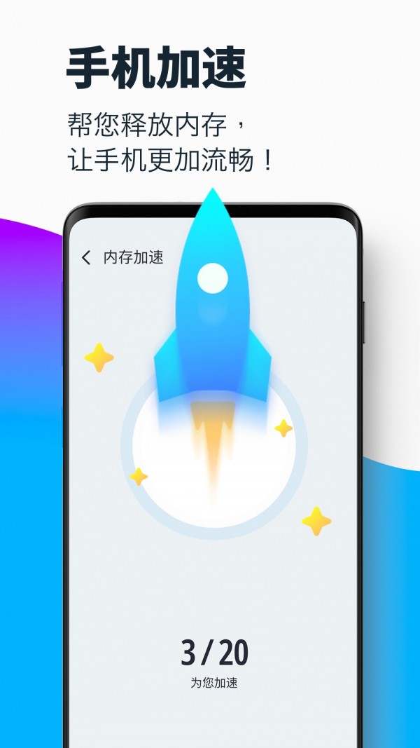 超强清理大师appv2.9.3 