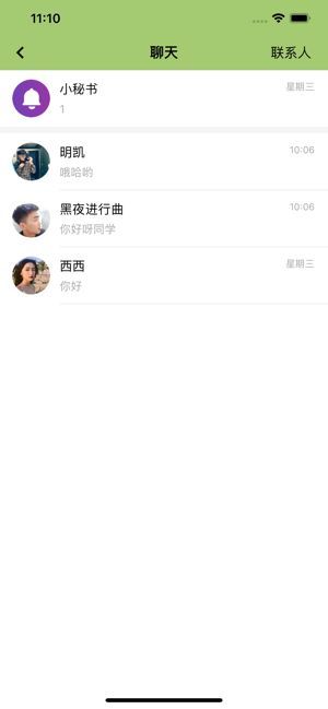 恋恋树洞app手机版v1.1
