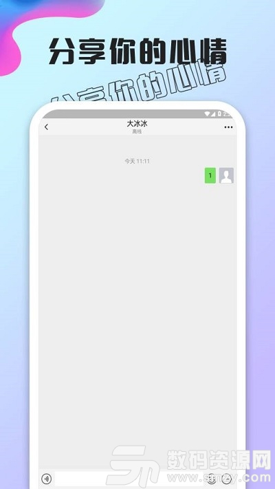 孔雀(聊天交友)app手机版