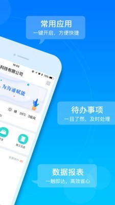 工程宝v6.11.0.0