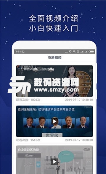 币易EasyCoin