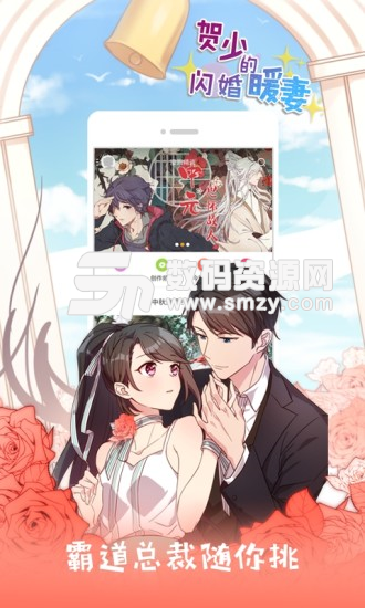 浪浪漫画app官方版