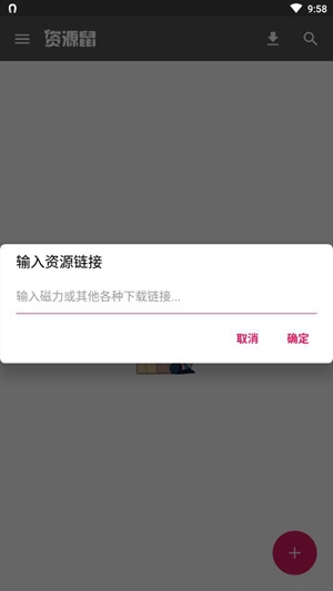 资源鼠appv1.1.0