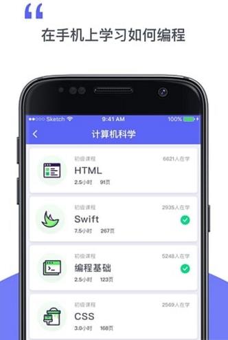 知了学习社Android手机版特色