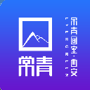 常青画室APP安卓版(高考美术培训平台) v2.8.3 手机版