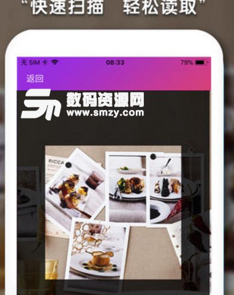 白驹影册app安卓版图片