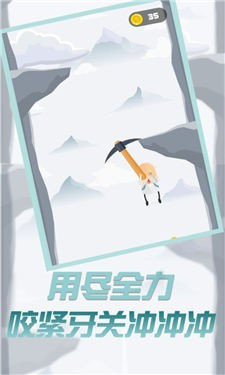 玩個錘子來登山v1.2