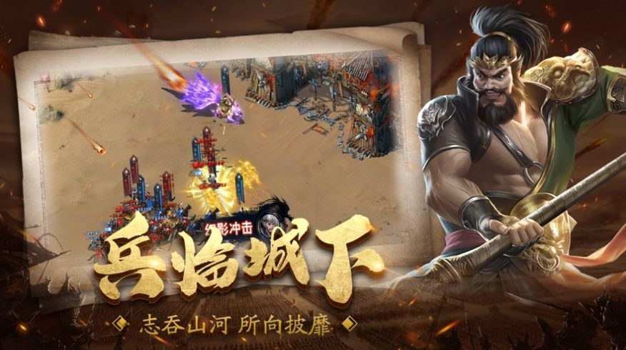 三国征伐九州v1.0