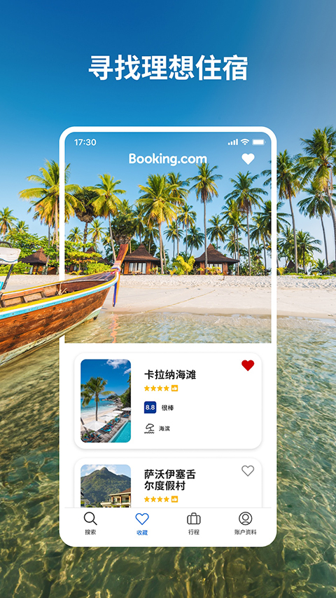 booking酒店预订appv51.8.1.1